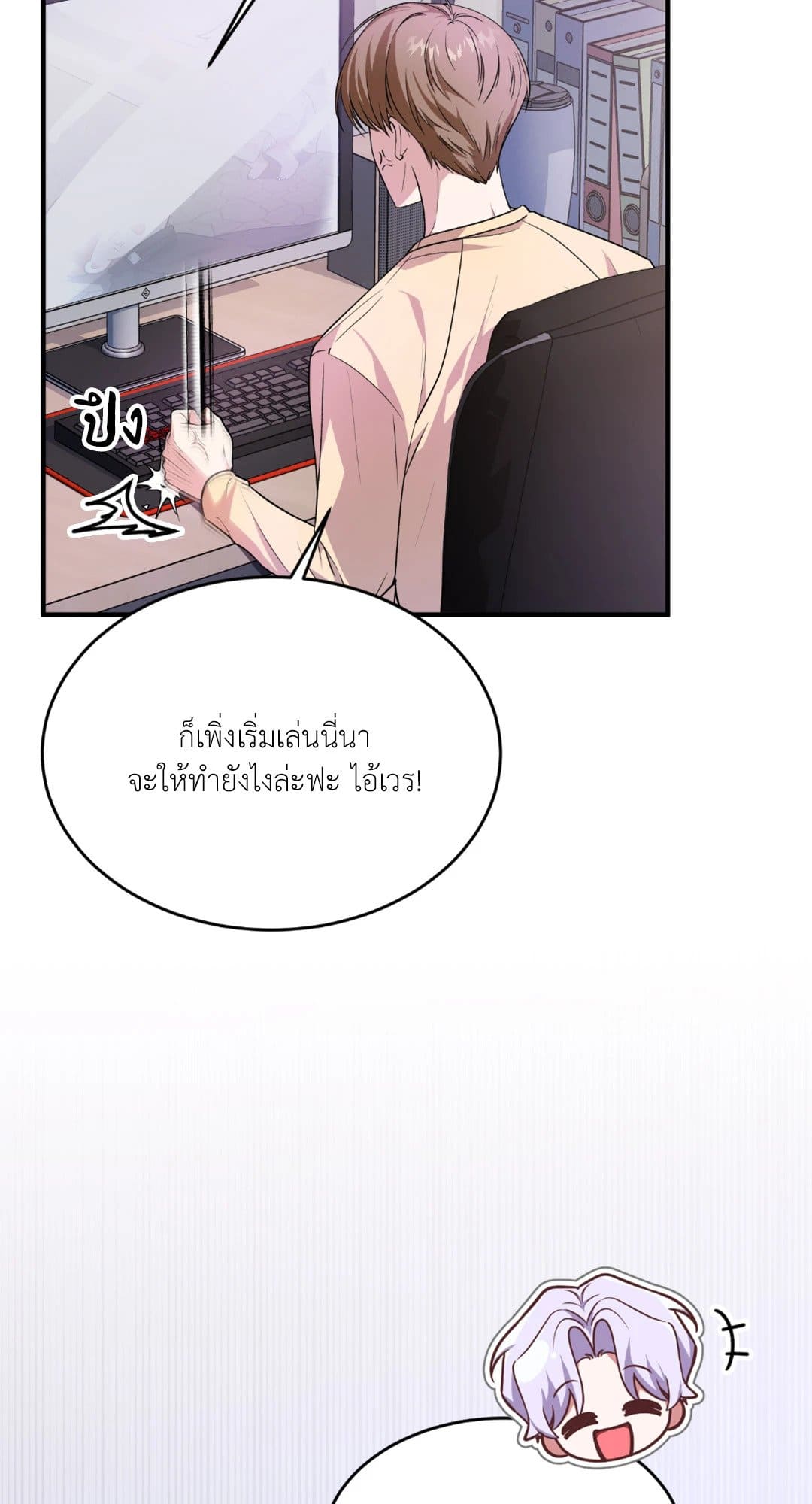 The Guild Member Next Door ตอนที่ 2053