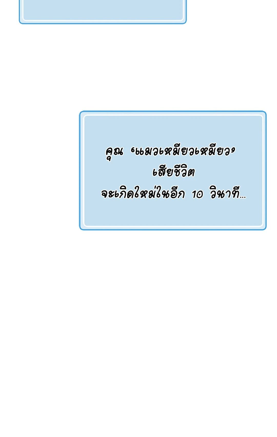 The Guild Member Next Door ตอนที่ 21041