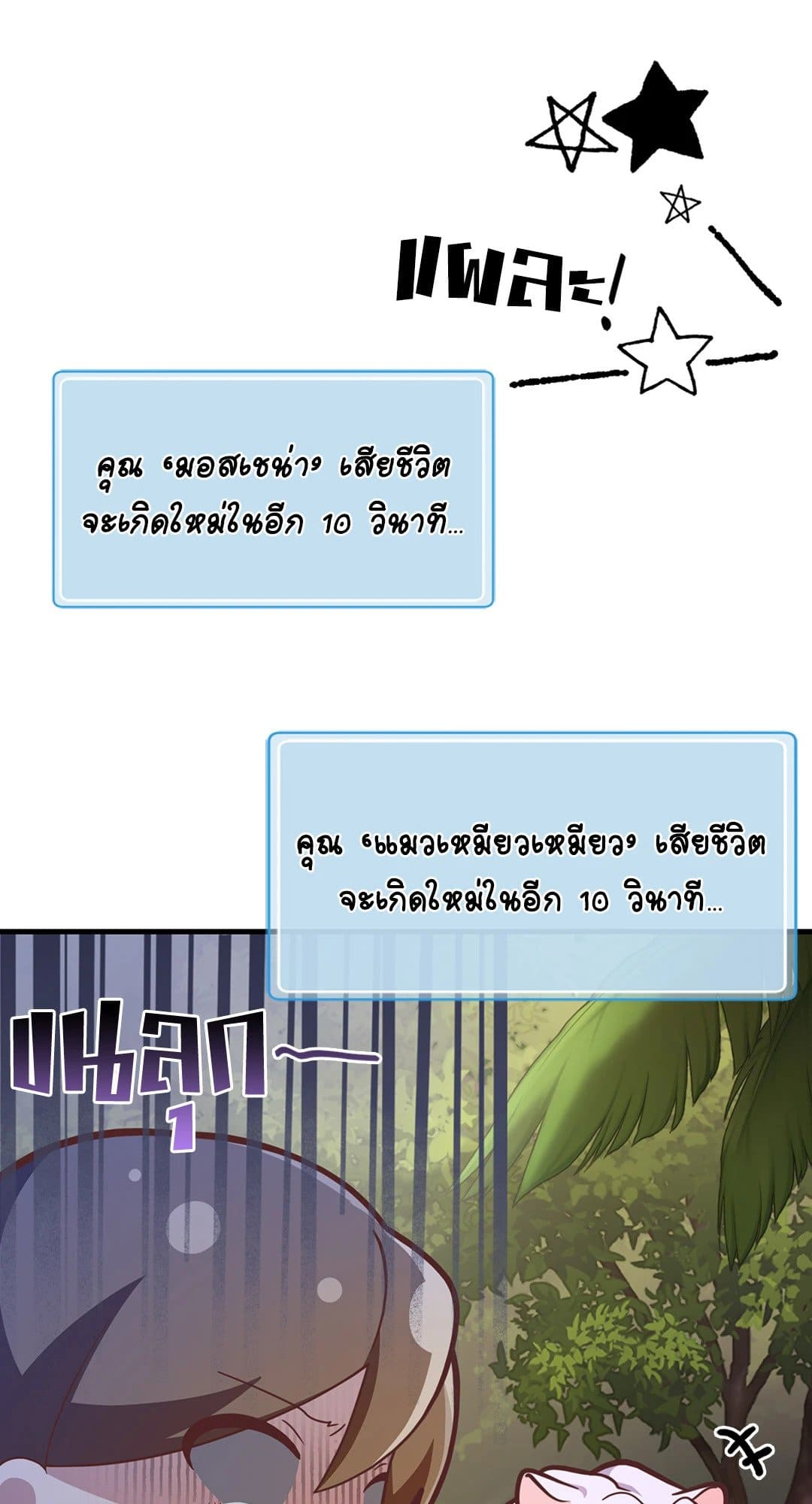 The Guild Member Next Door ตอนที่ 21049