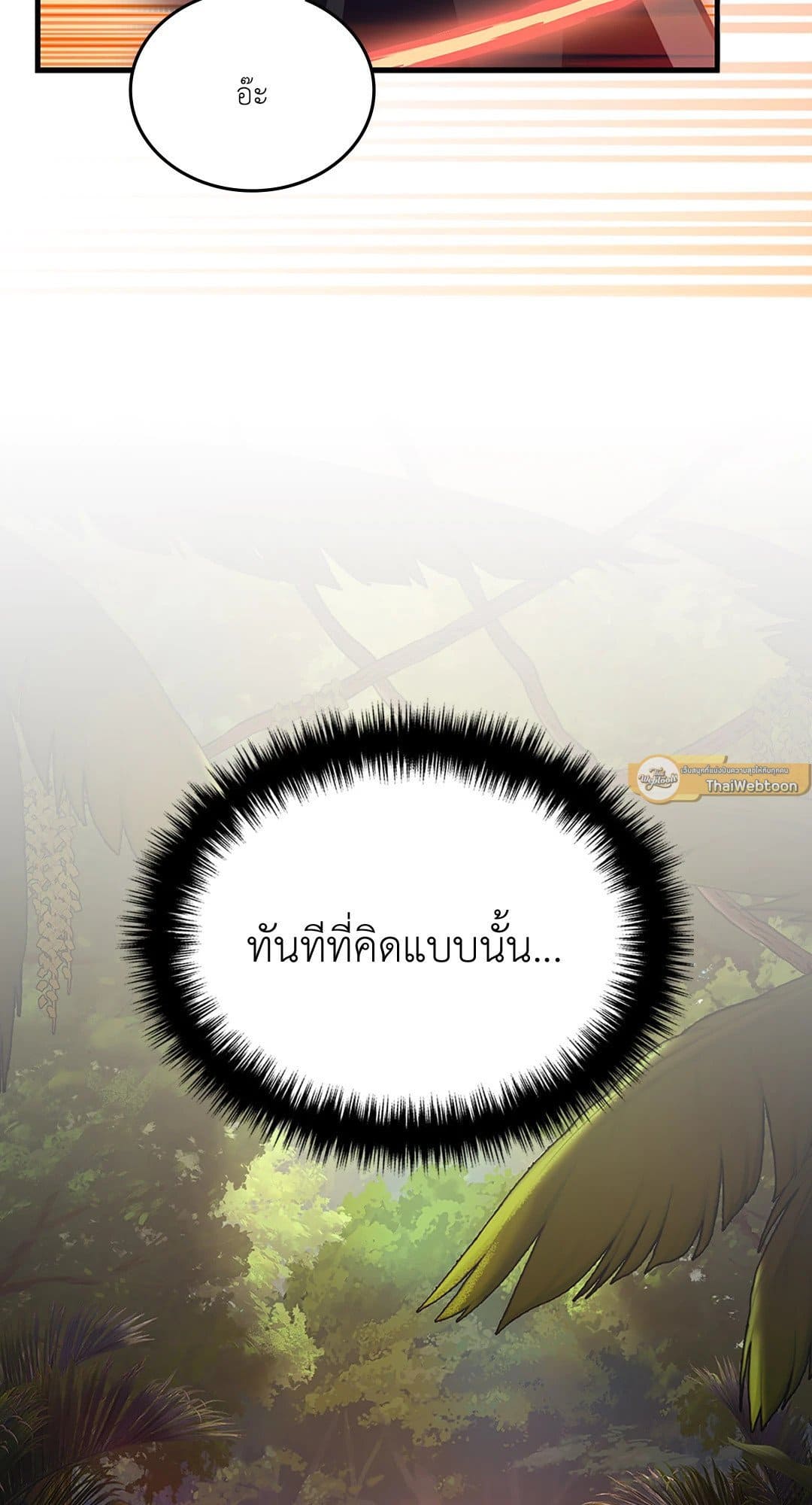 The Guild Member Next Door ตอนที่ 21057