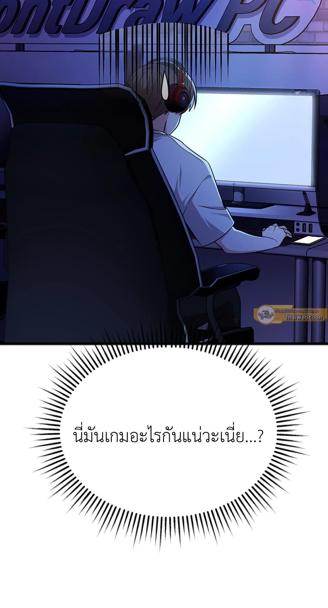 The Guild Member Next Door ตอนที่ 21066