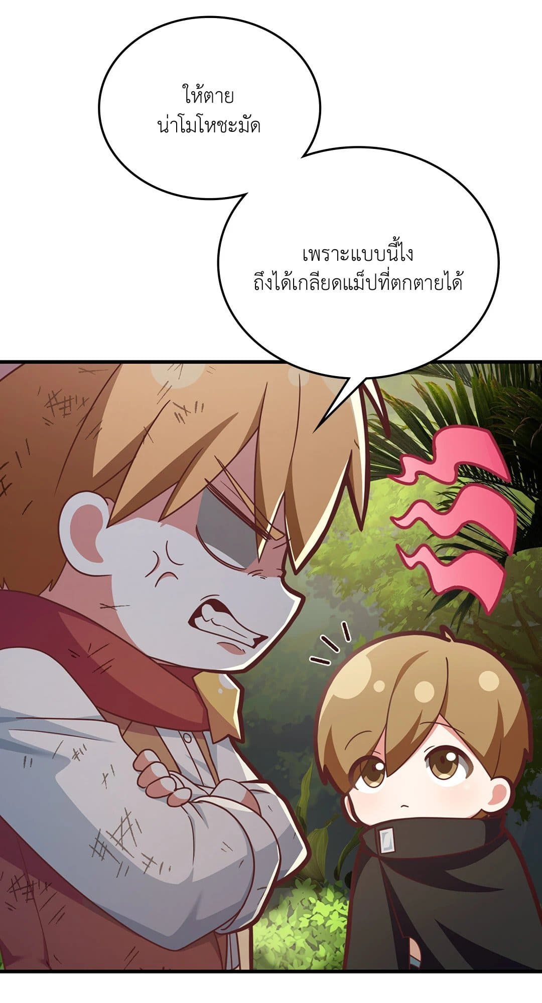 The Guild Member Next Door ตอนที่ 21071