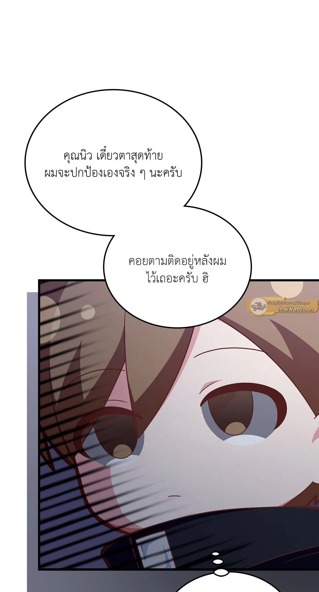 The Guild Member Next Door ตอนที่ 21072