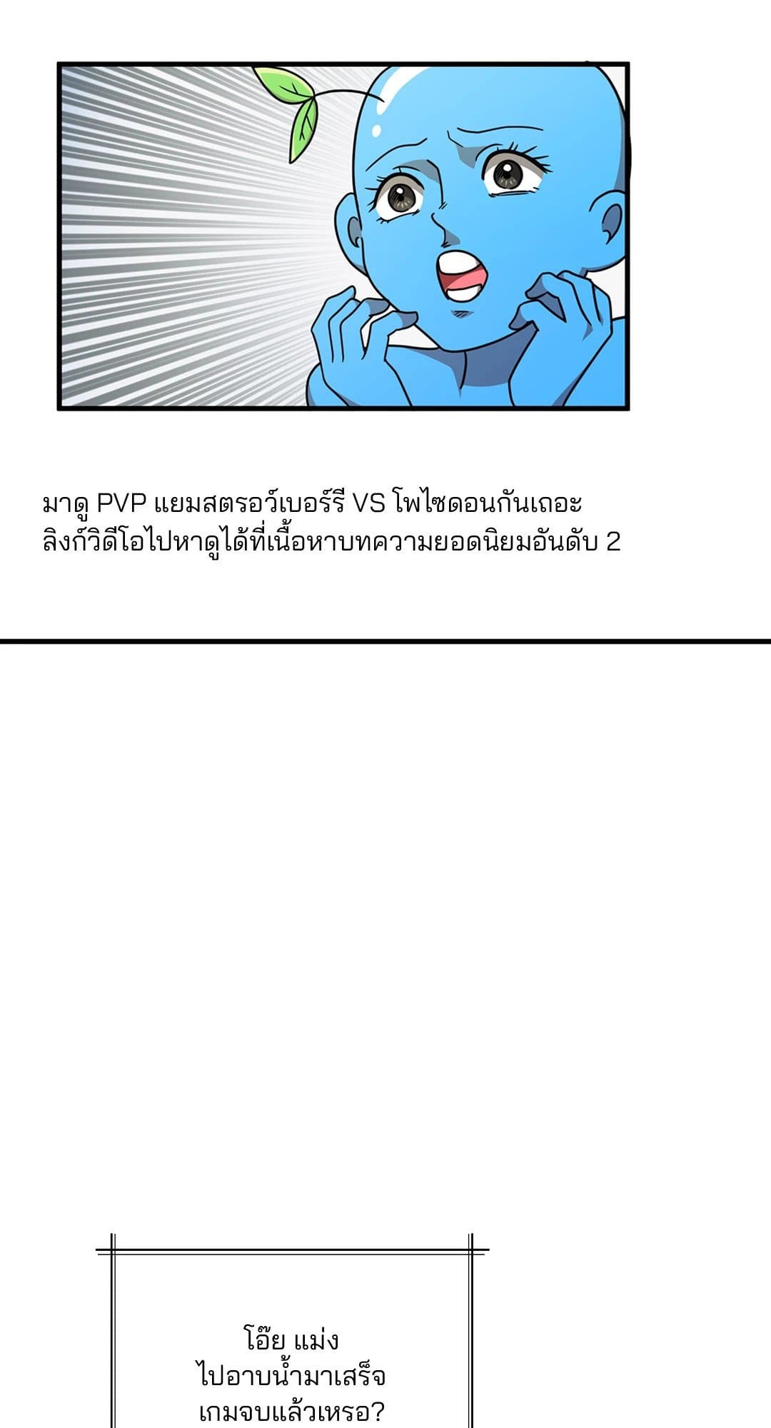 The Guild Member Next Door ตอนที่ 21076