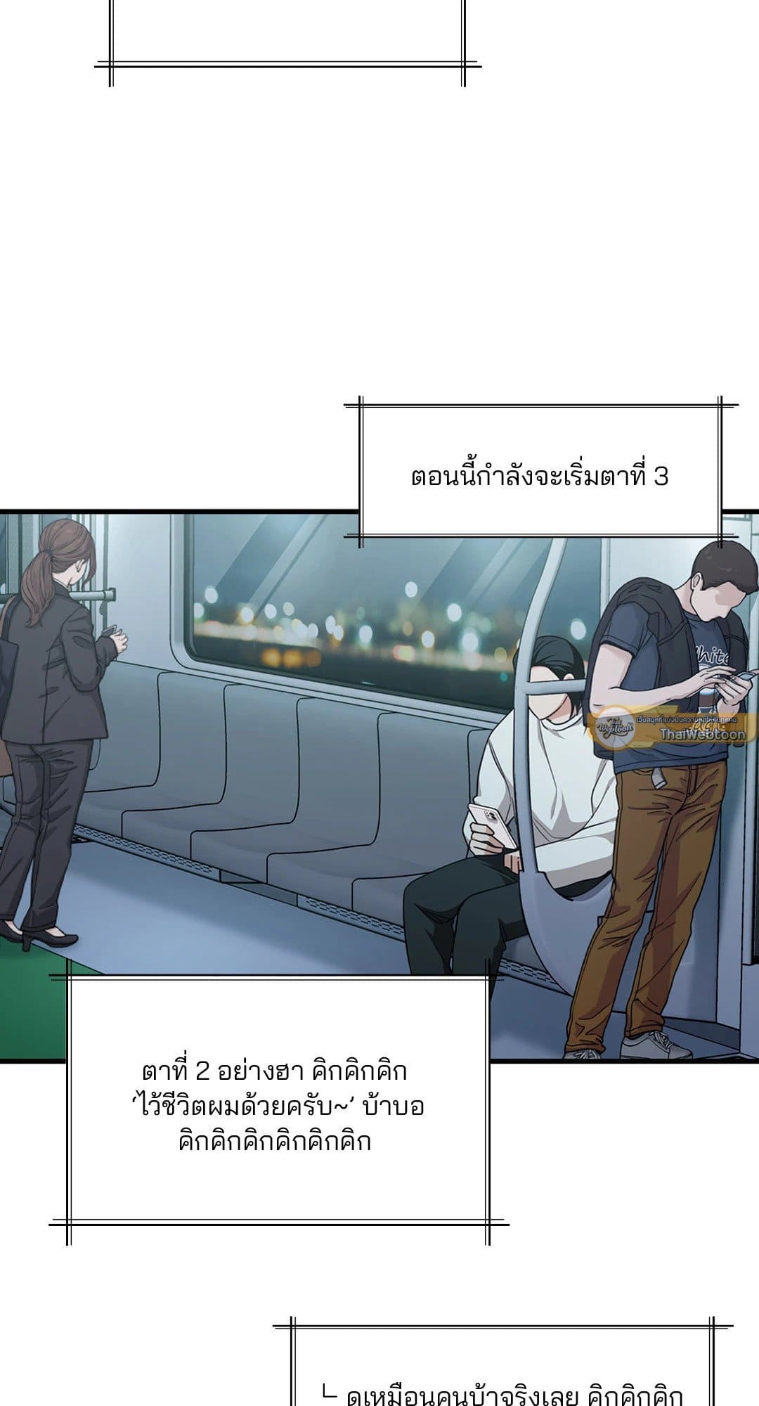 The Guild Member Next Door ตอนที่ 21077