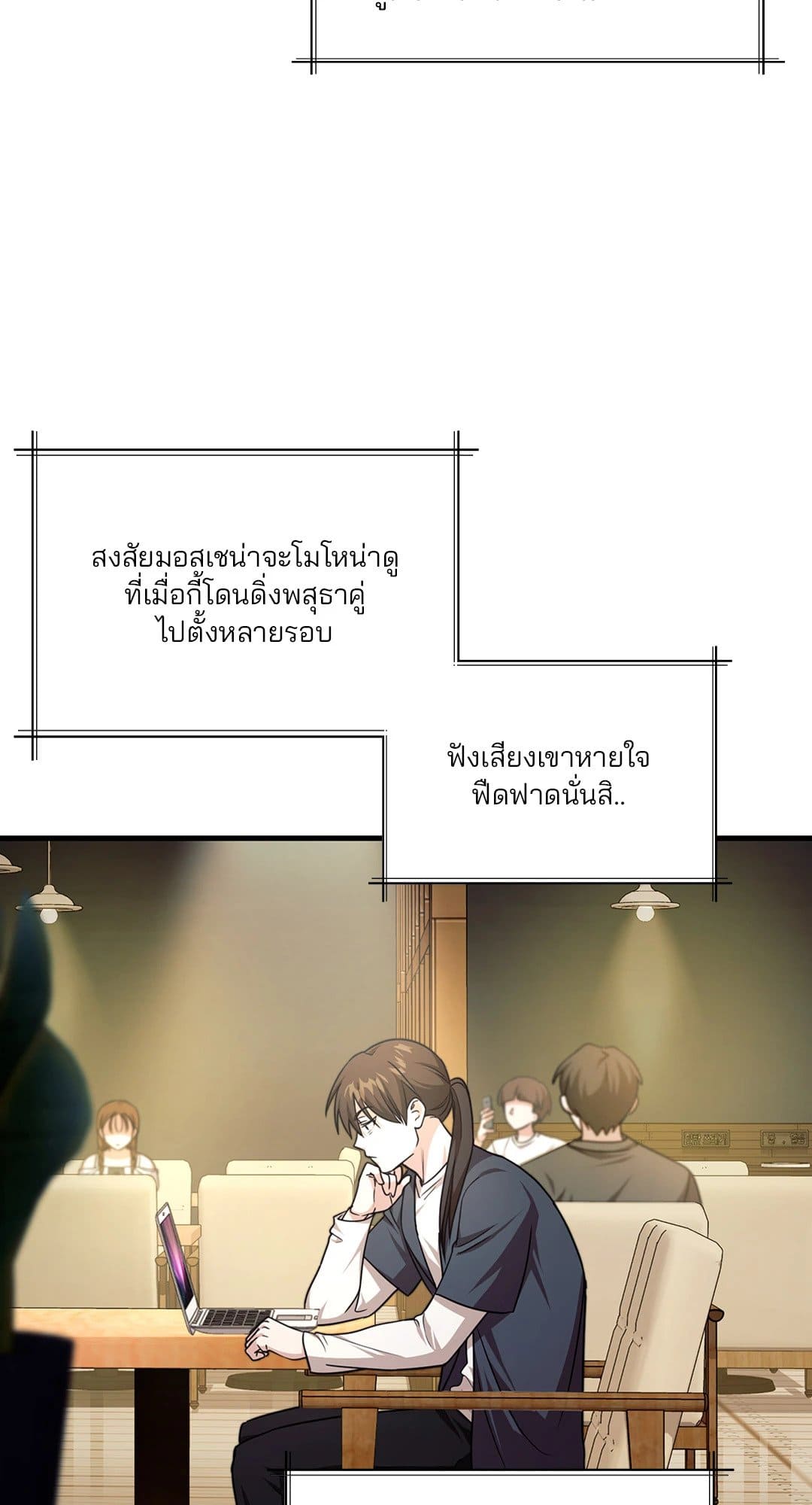 The Guild Member Next Door ตอนที่ 21078