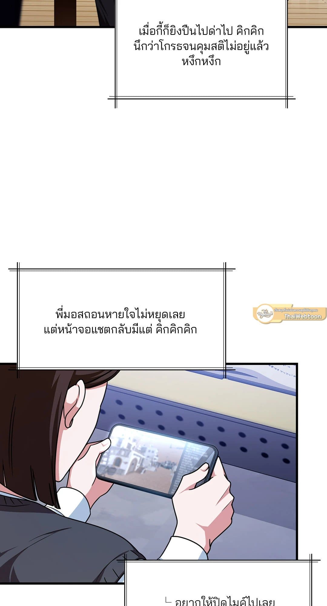 The Guild Member Next Door ตอนที่ 21079