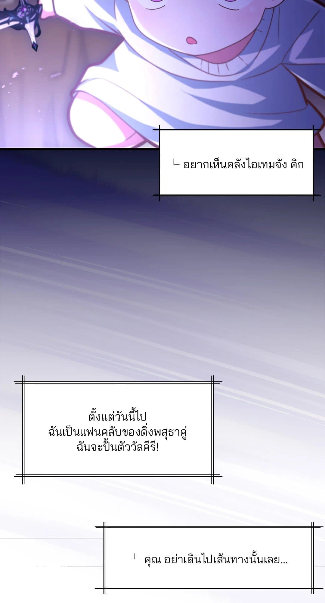 The Guild Member Next Door ตอนที่ 21084