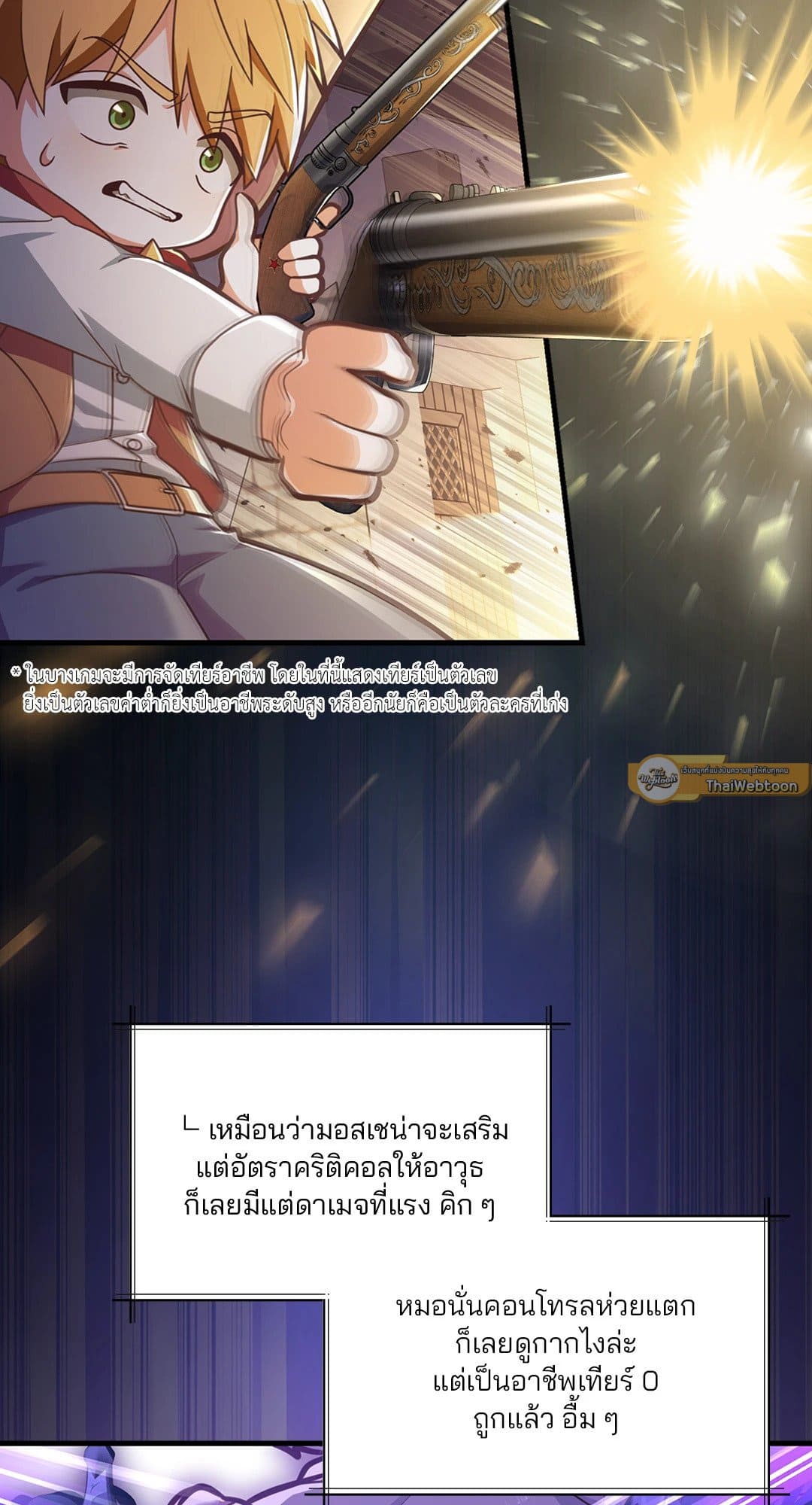 The Guild Member Next Door ตอนที่ 21090