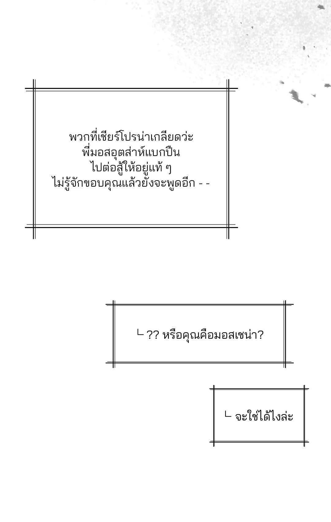 The Guild Member Next Door ตอนที่ 21094