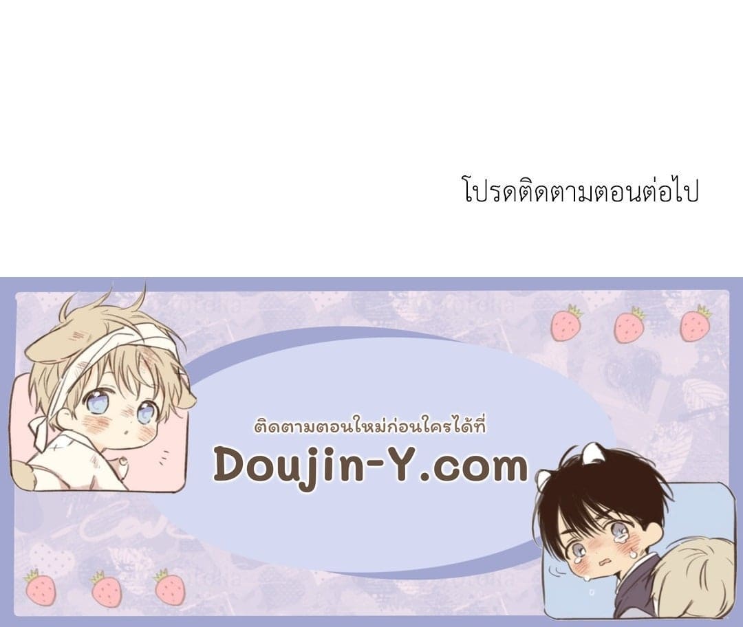 The Guild Member Next Door ตอนที่ 2114