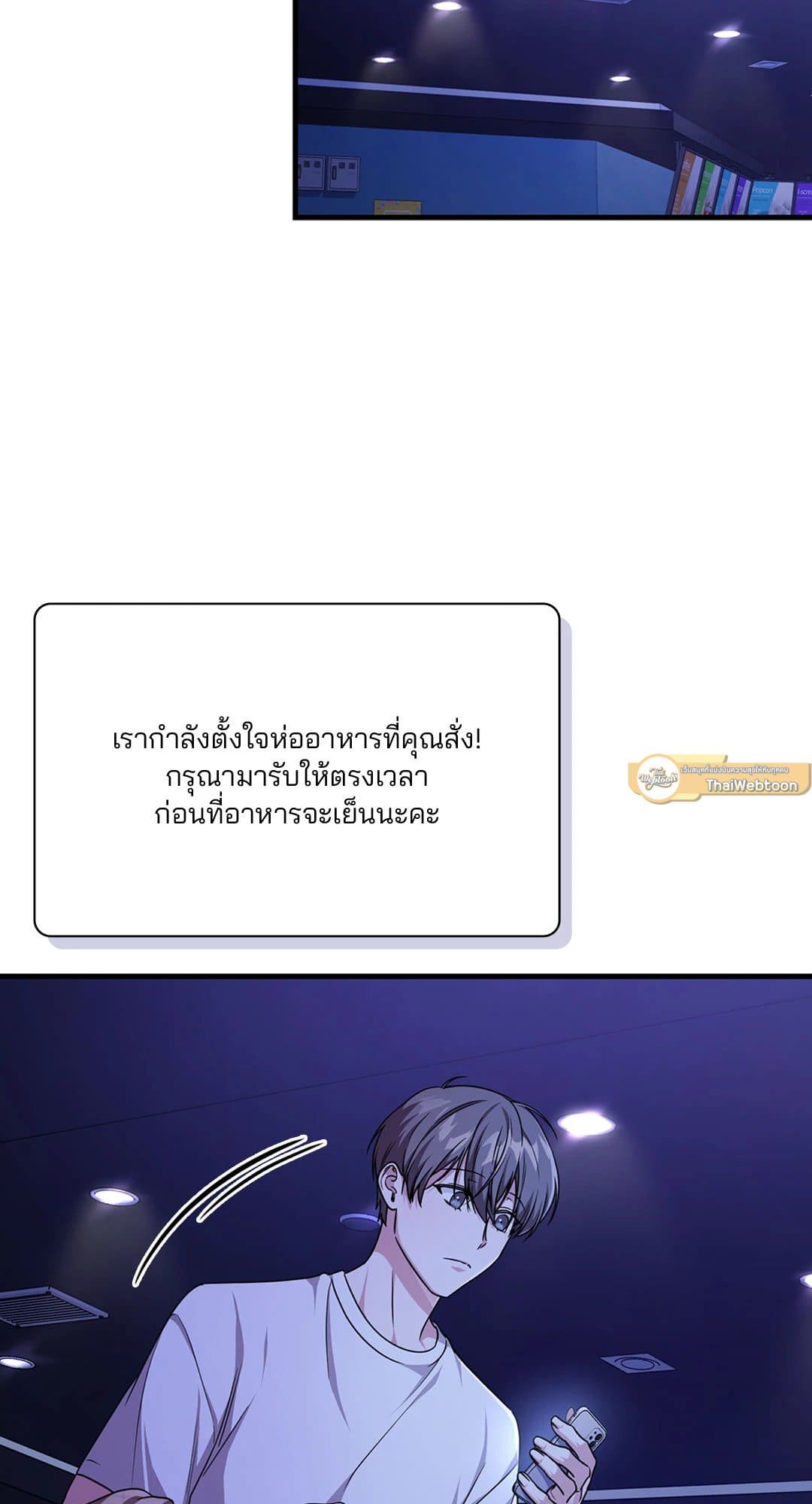 The Guild Member Next Door ตอนที่ 2210