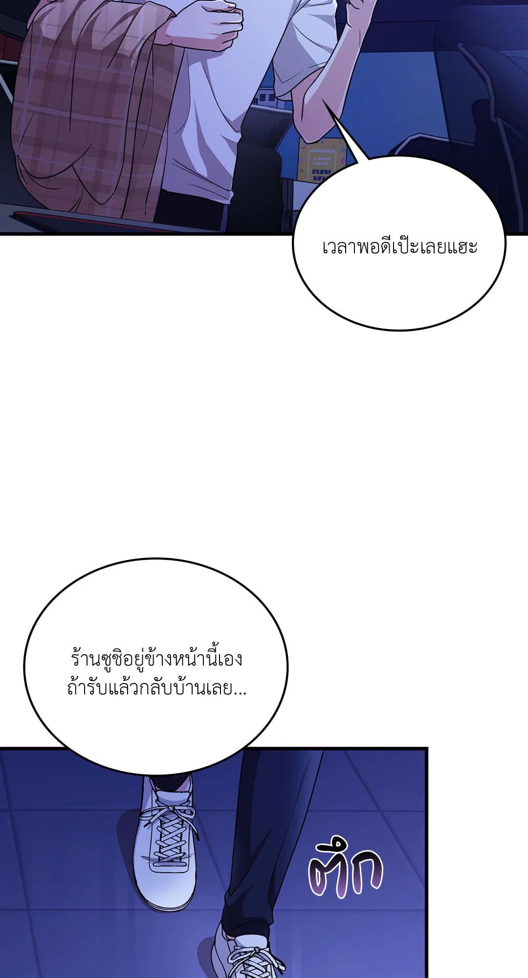 The Guild Member Next Door ตอนที่ 2211