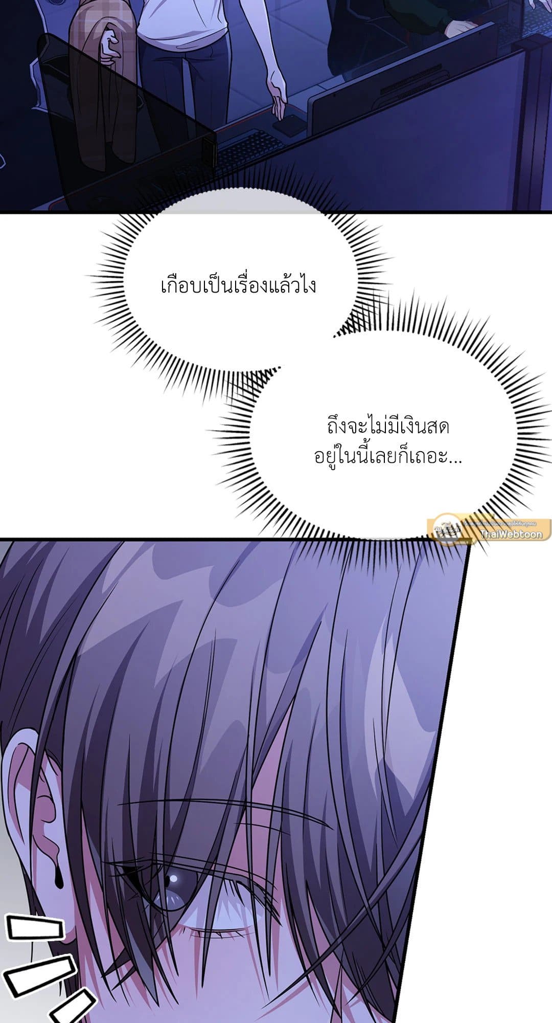 The Guild Member Next Door ตอนที่ 2214