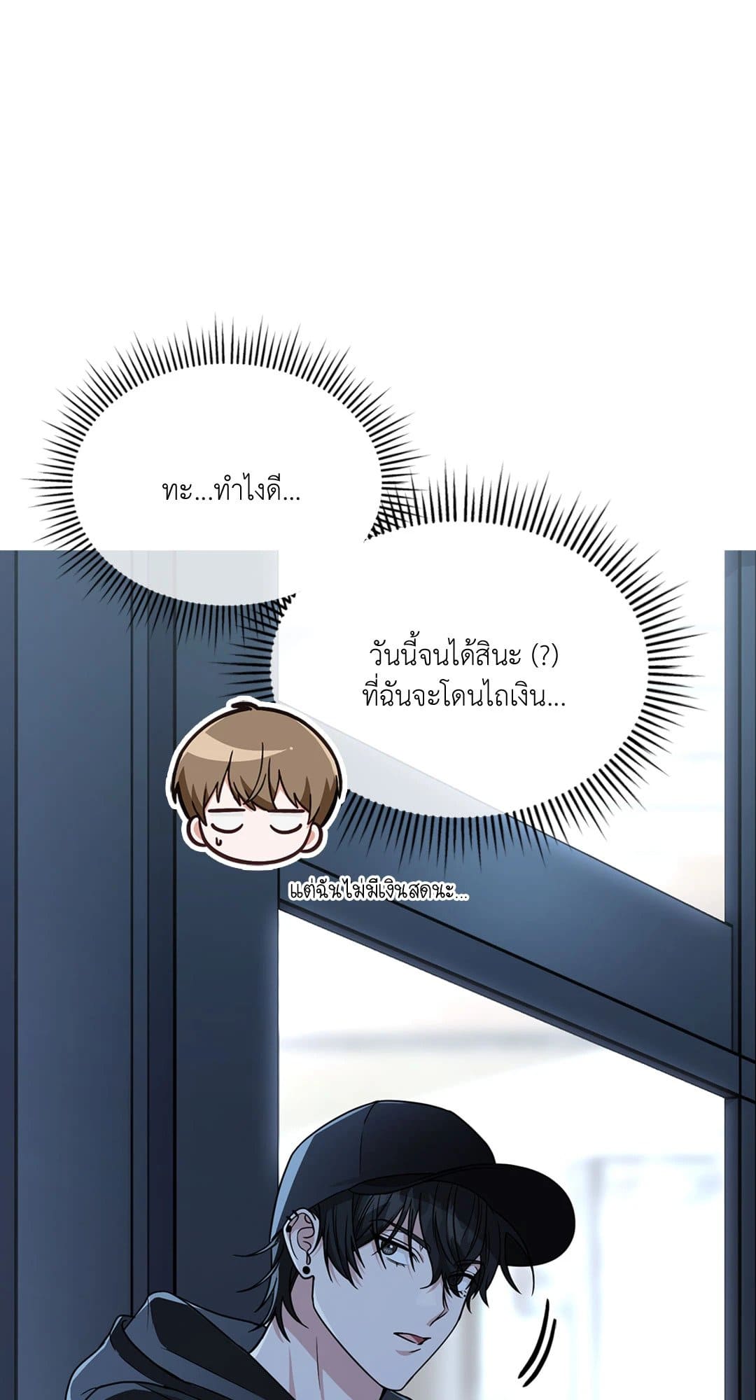 The Guild Member Next Door ตอนที่ 2230