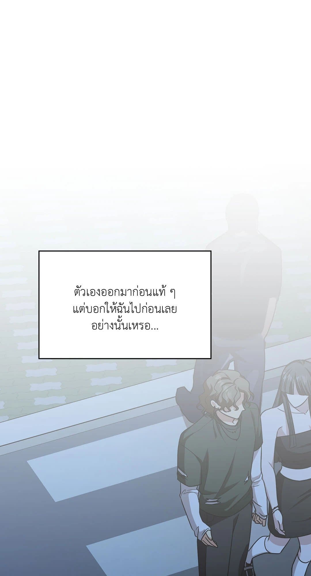 The Guild Member Next Door ตอนที่ 2234