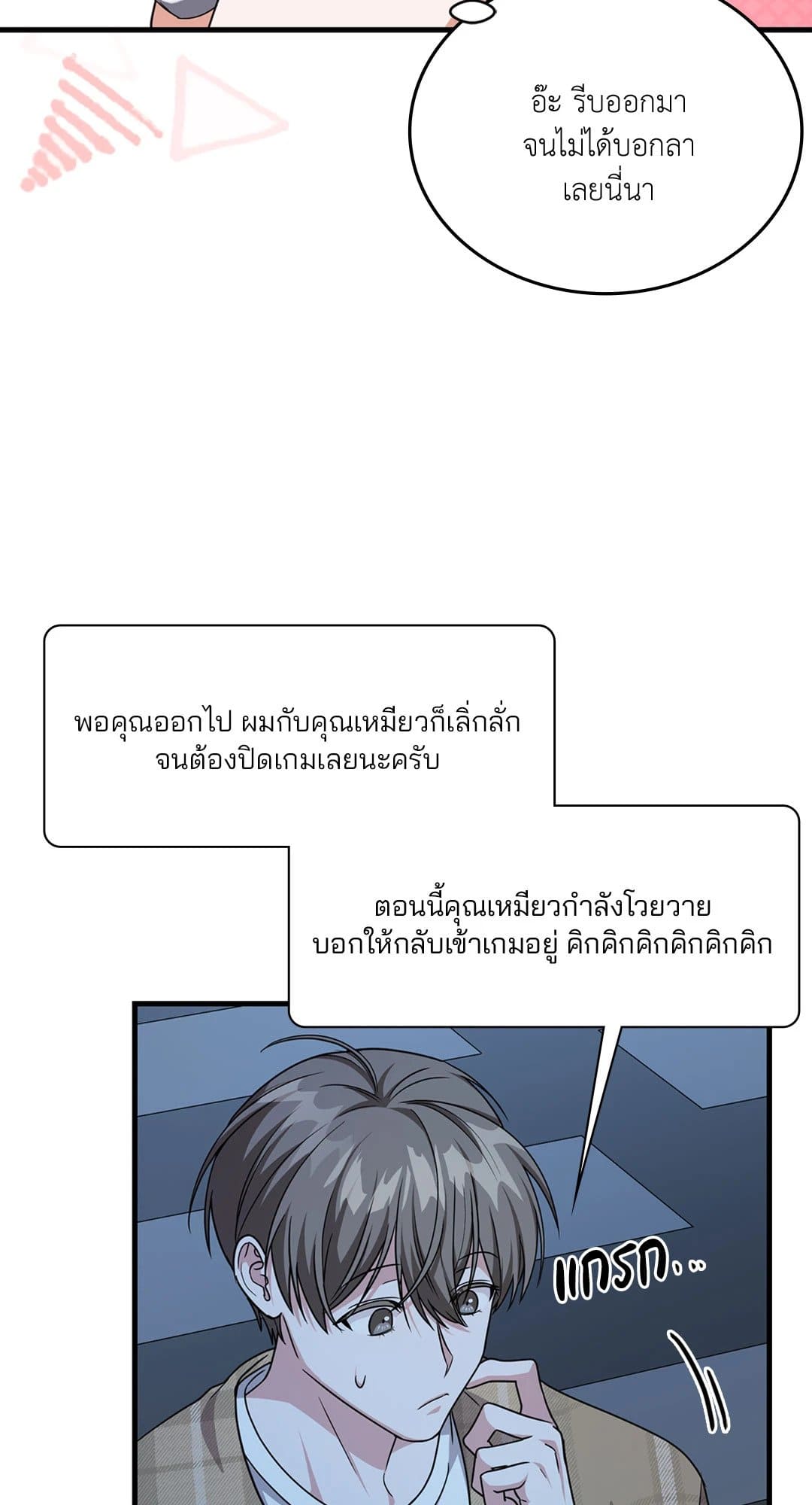 The Guild Member Next Door ตอนที่ 2239