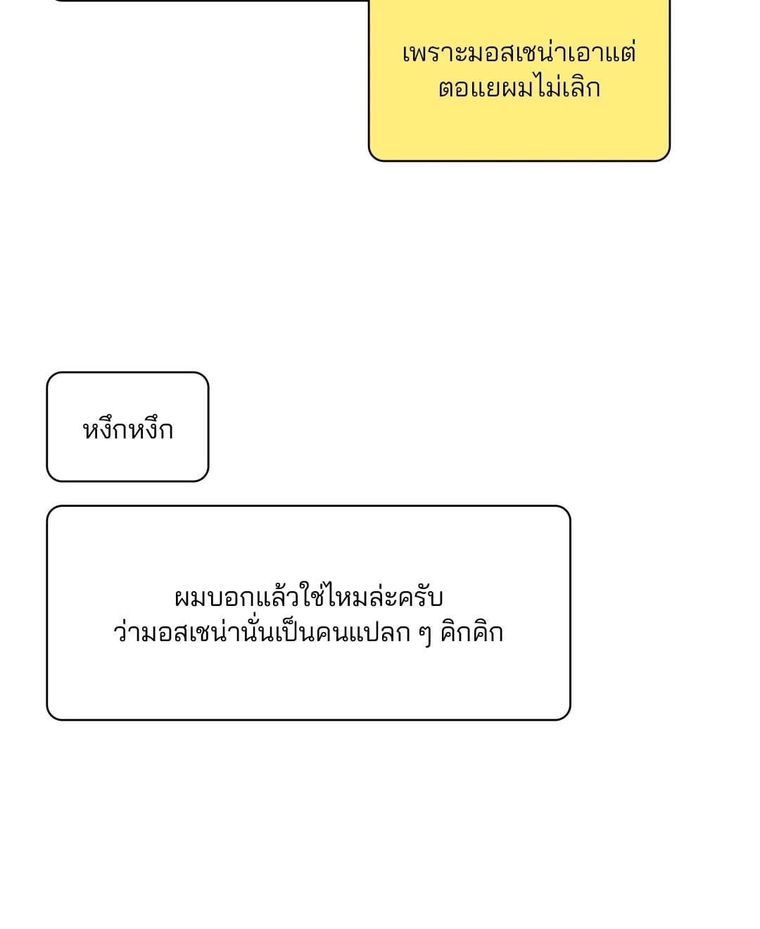 The Guild Member Next Door ตอนที่ 2244