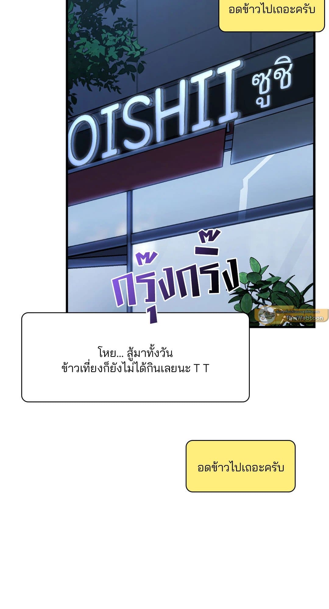 The Guild Member Next Door ตอนที่ 2248