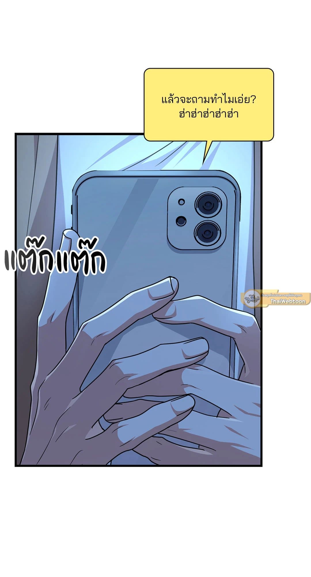 The Guild Member Next Door ตอนที่ 2251