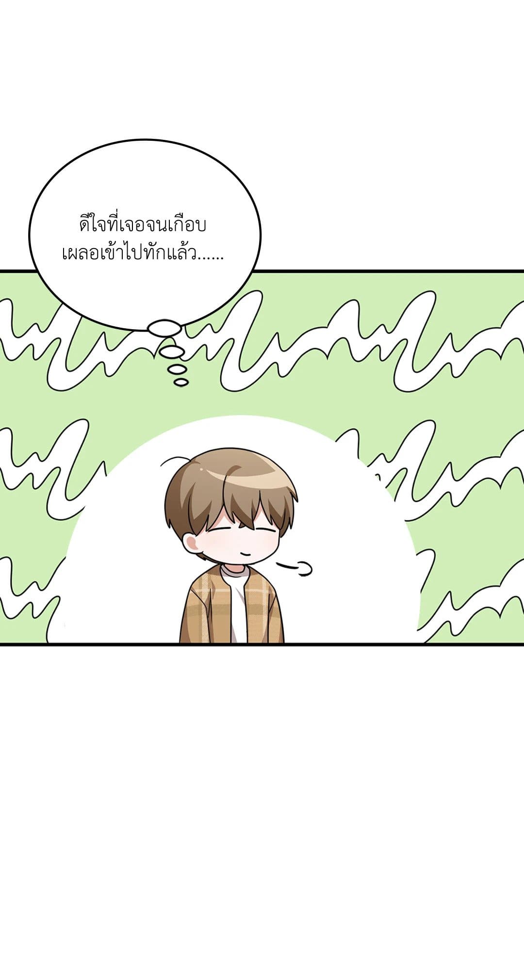 The Guild Member Next Door ตอนที่ 2256