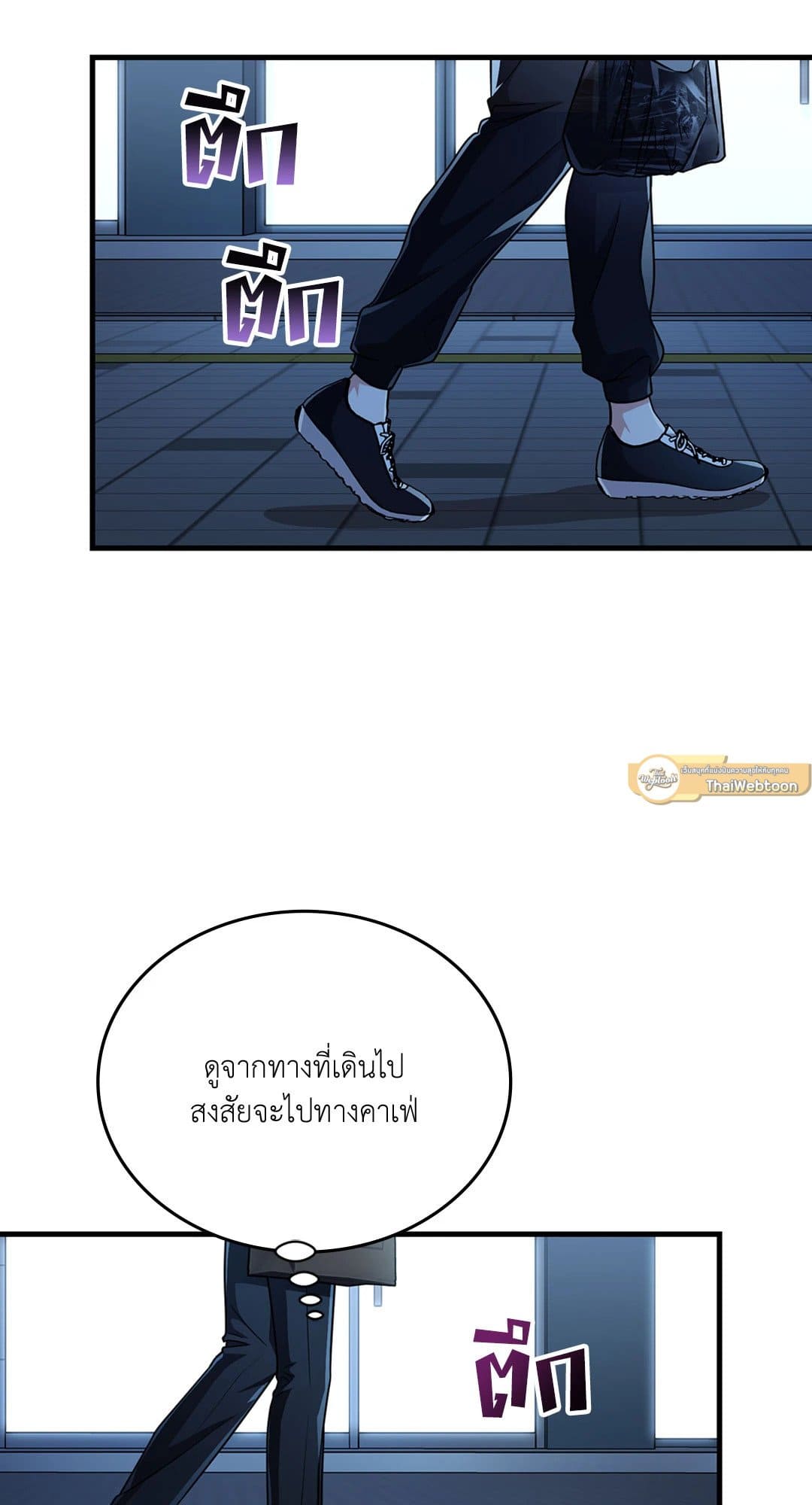 The Guild Member Next Door ตอนที่ 2257