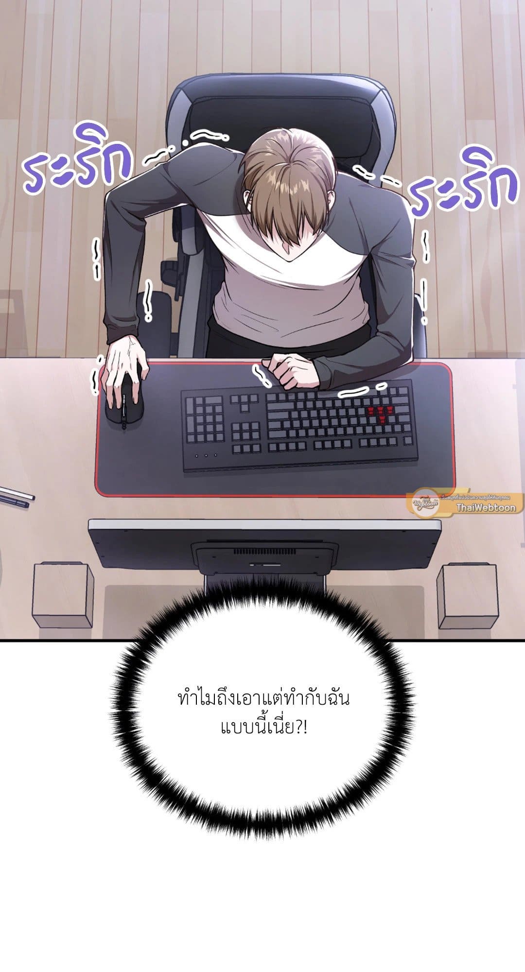 The Guild Member Next Door ตอนที่ 304