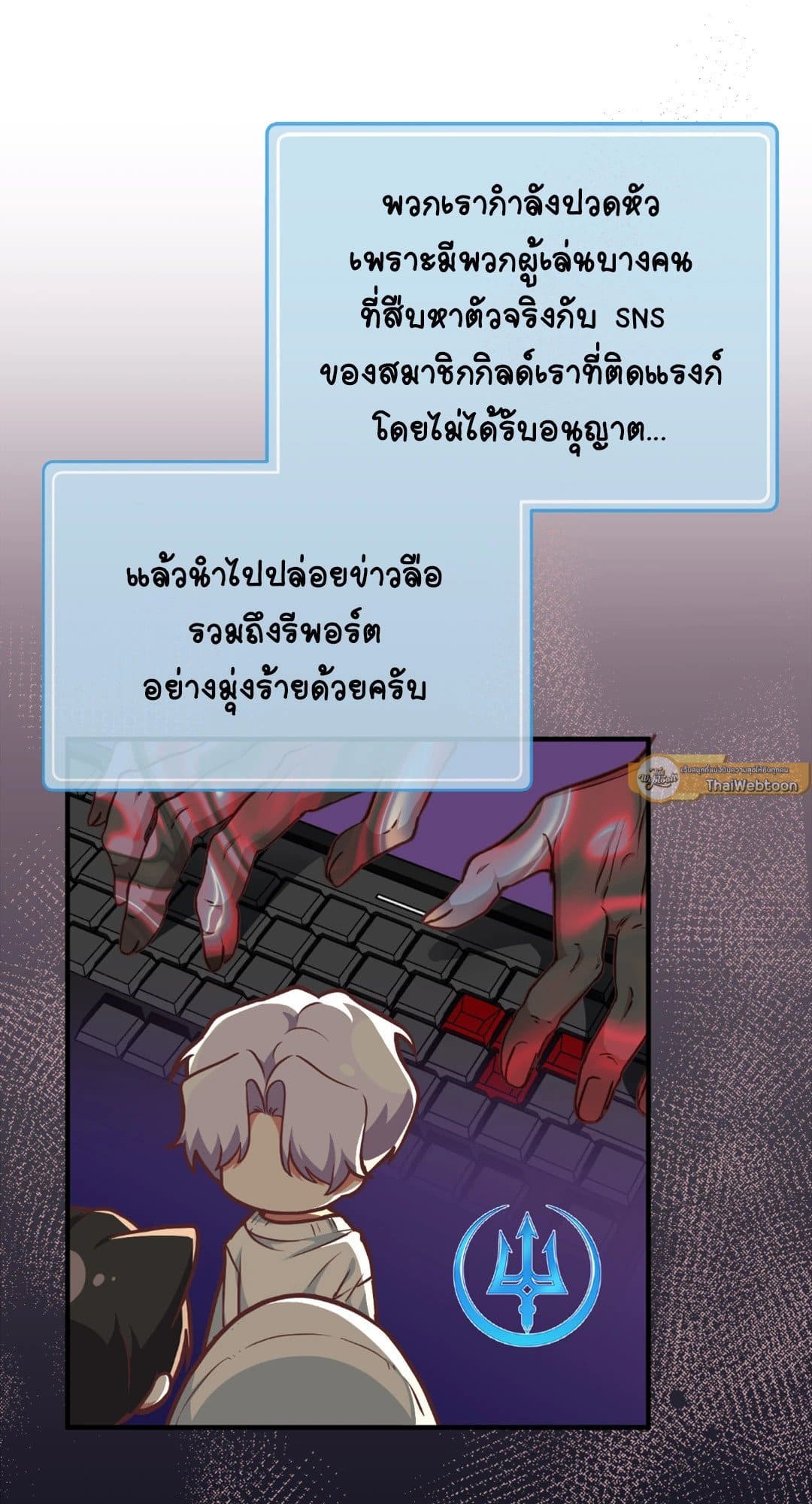 The Guild Member Next Door ตอนที่ 309