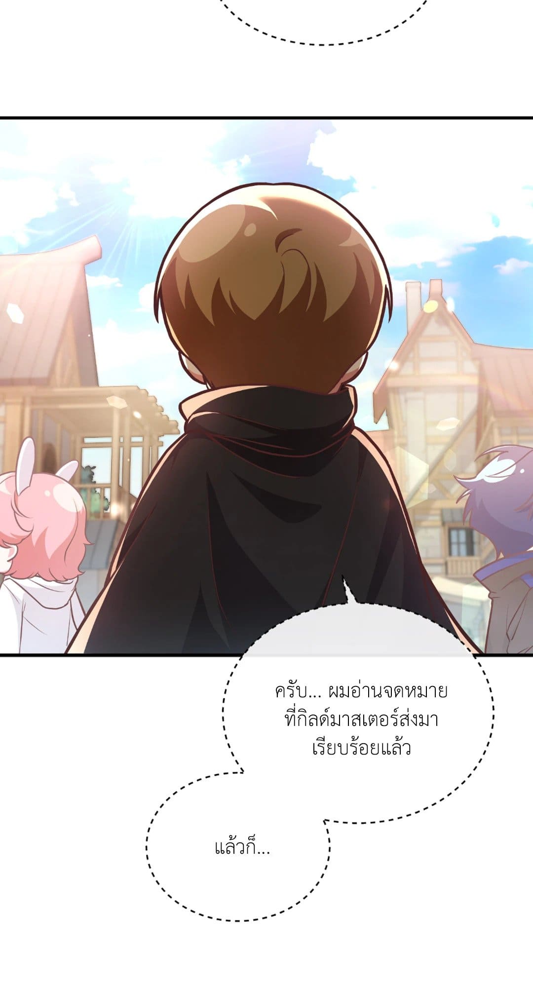 The Guild Member Next Door ตอนที่ 321