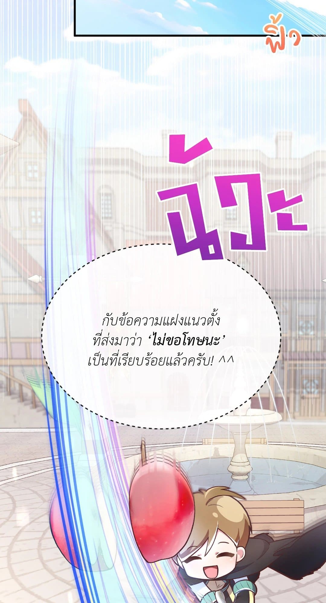 The Guild Member Next Door ตอนที่ 325