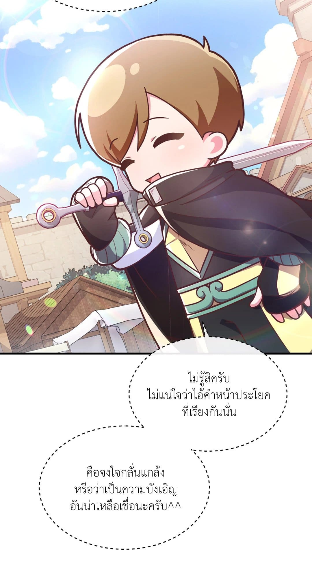 The Guild Member Next Door ตอนที่ 328