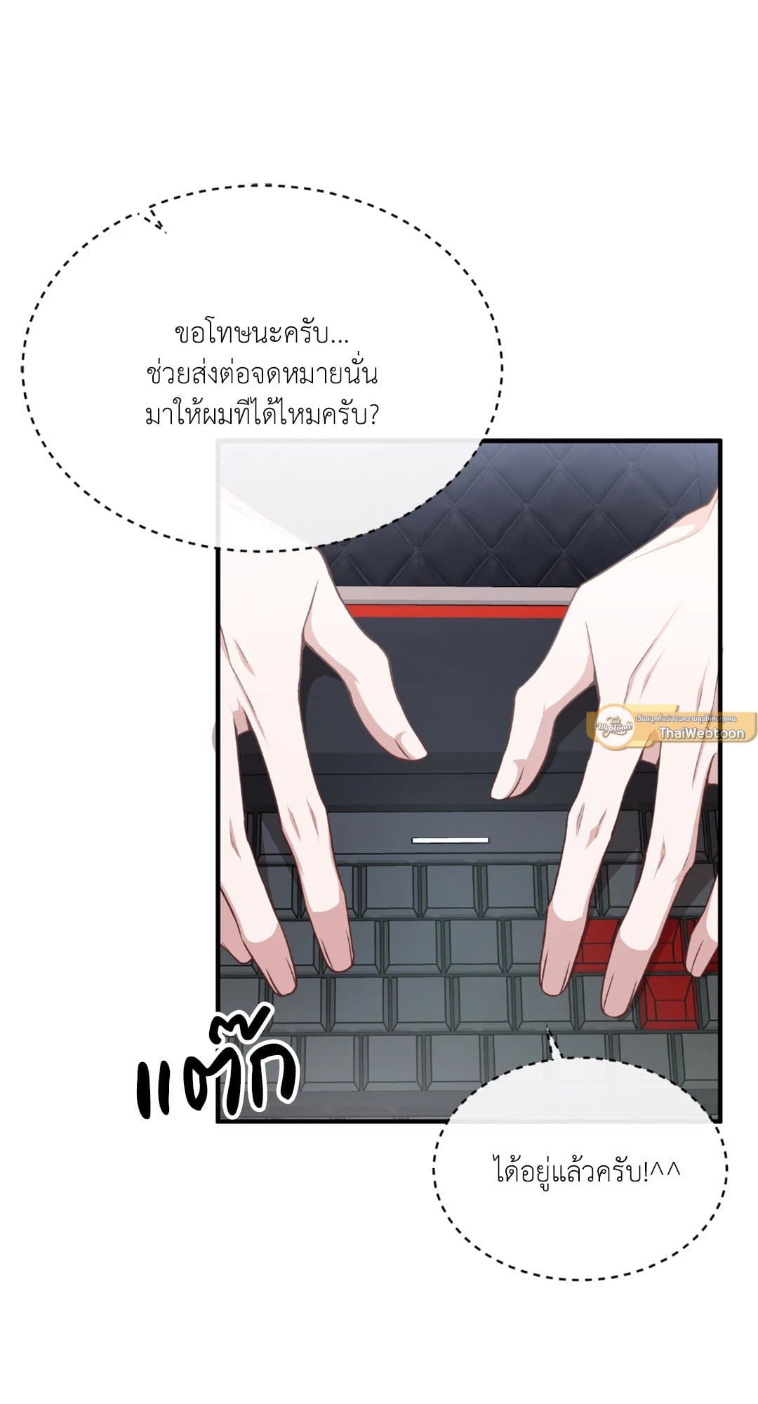 The Guild Member Next Door ตอนที่ 329