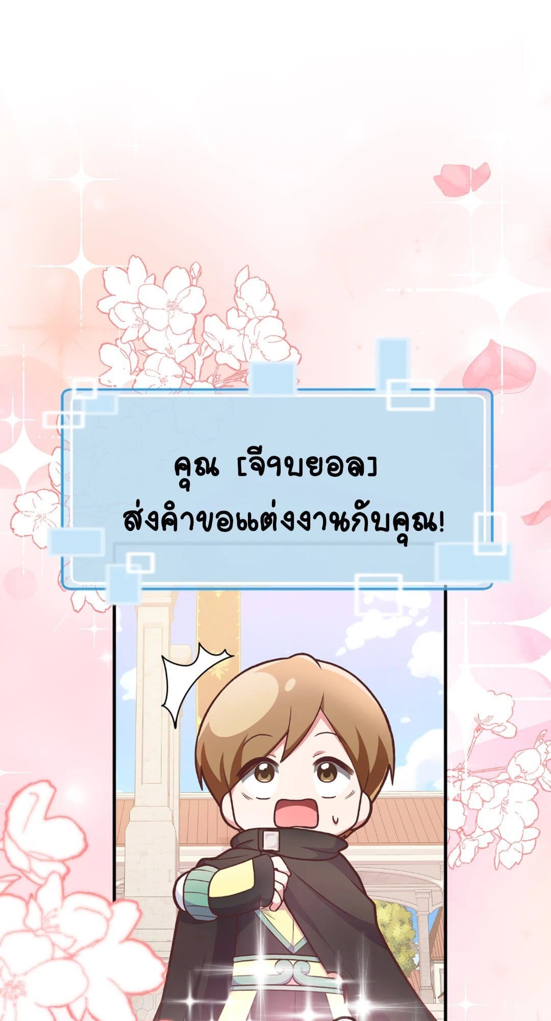 The Guild Member Next Door ตอนที่ 341