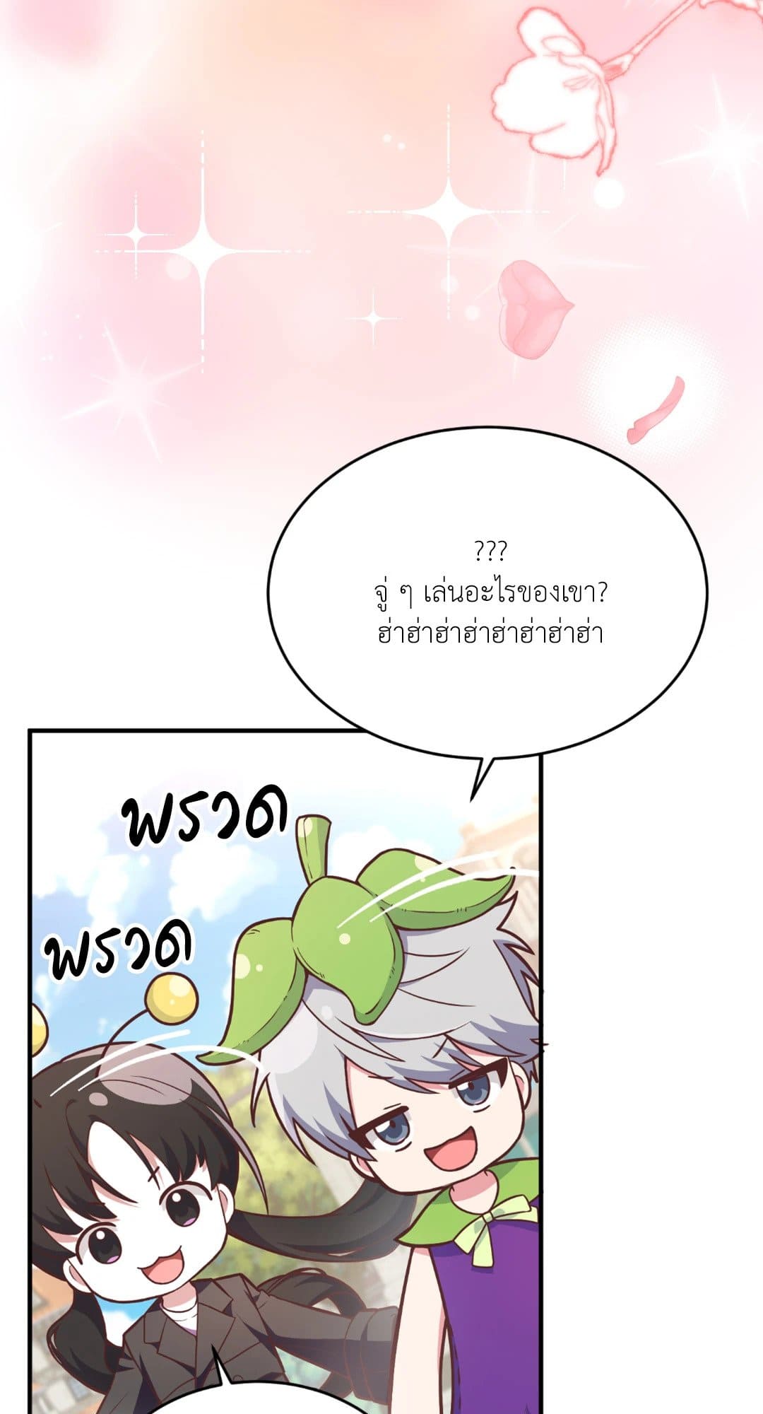 The Guild Member Next Door ตอนที่ 344