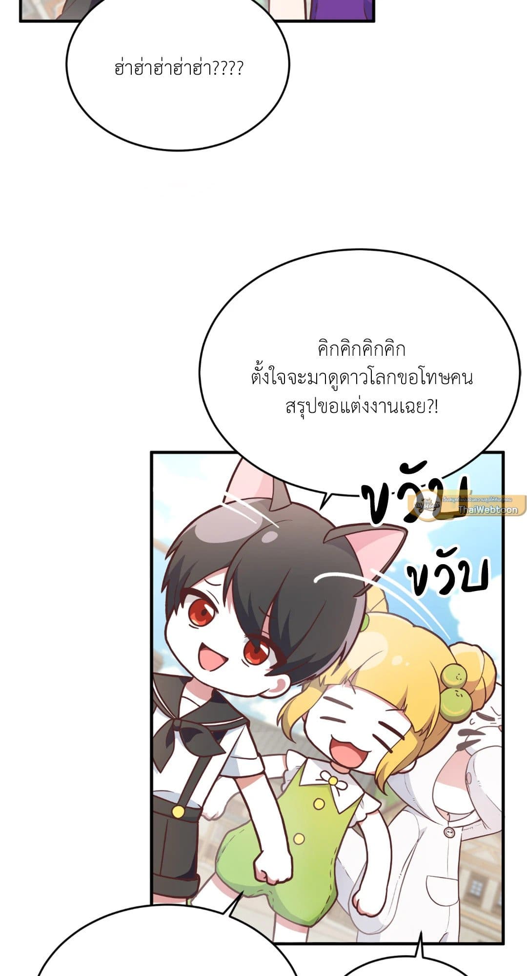 The Guild Member Next Door ตอนที่ 345