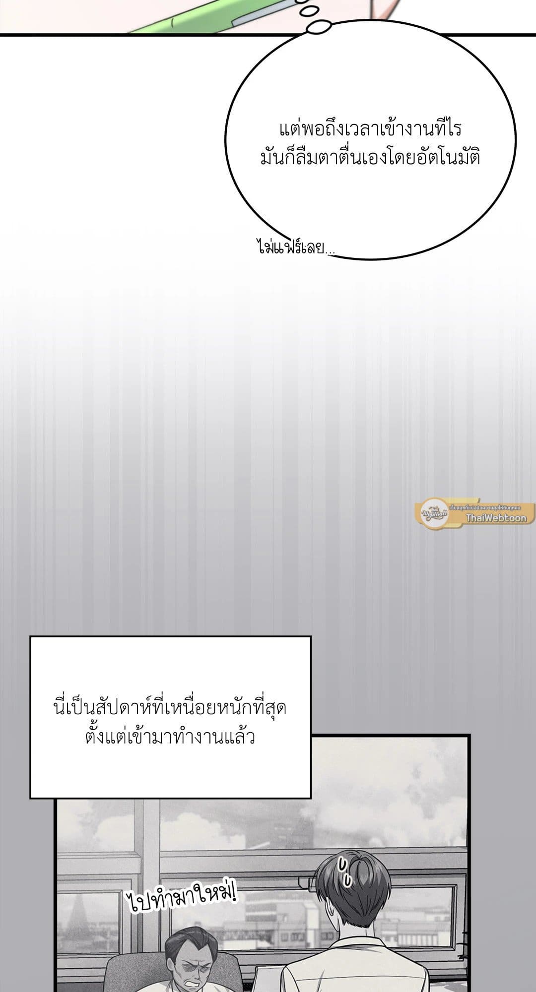 The Guild Member Next Door ตอนที่ 3505