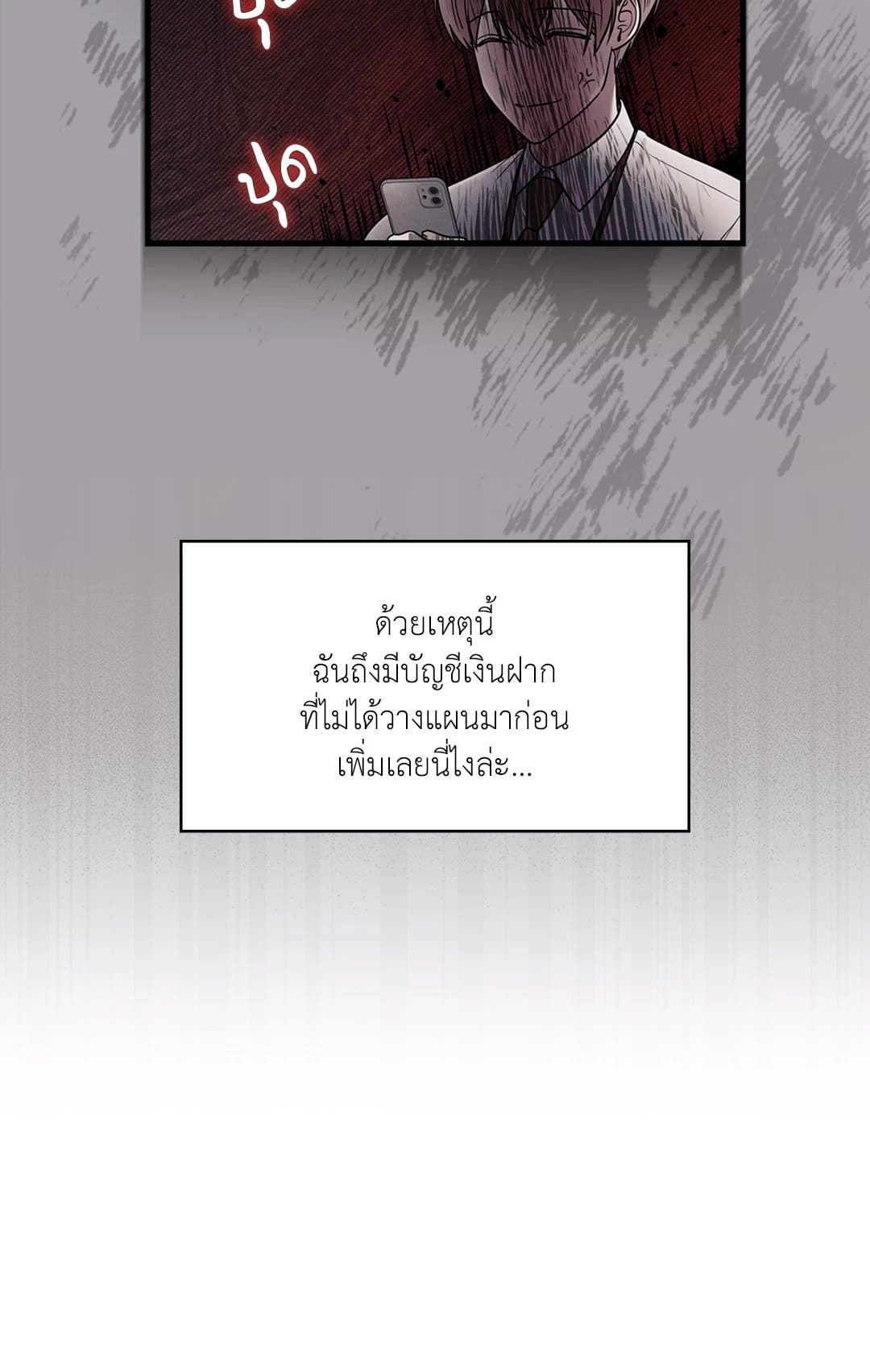 The Guild Member Next Door ตอนที่ 3507