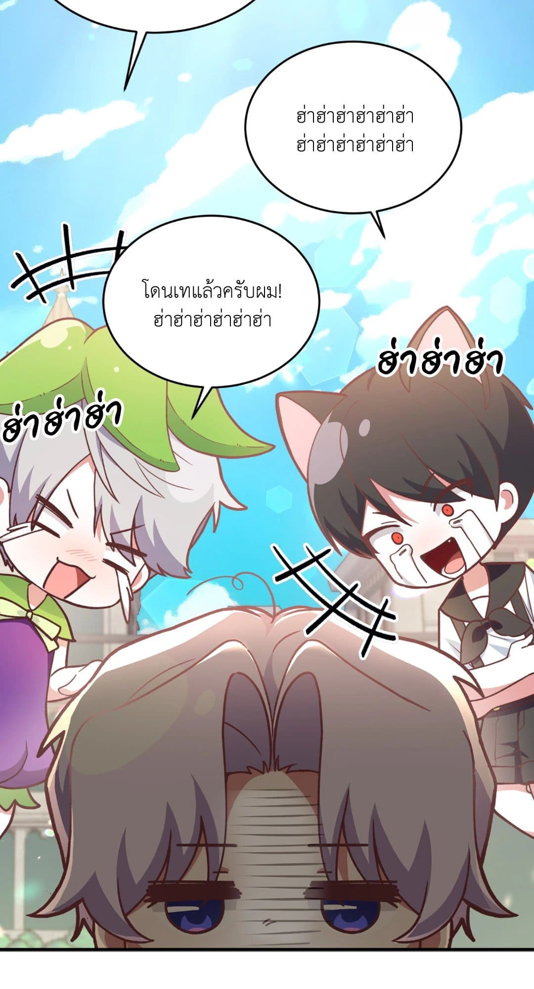 The Guild Member Next Door ตอนที่ 351