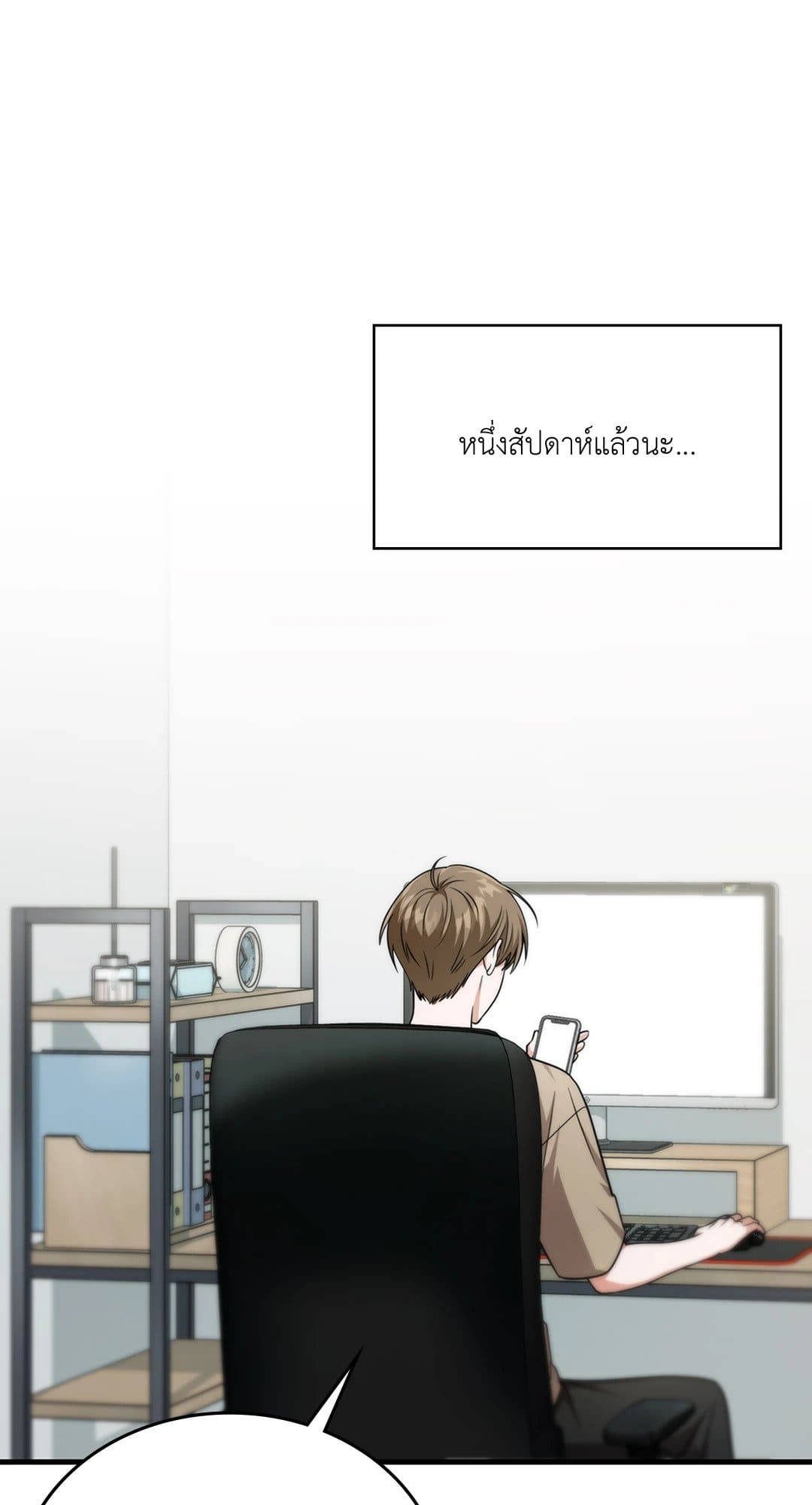 The Guild Member Next Door ตอนที่ 3518