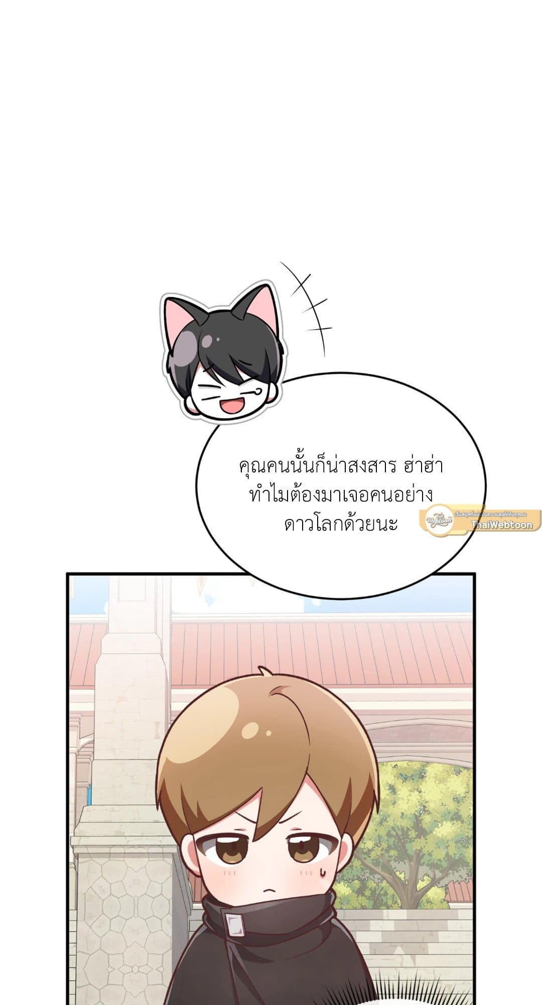 The Guild Member Next Door ตอนที่ 352