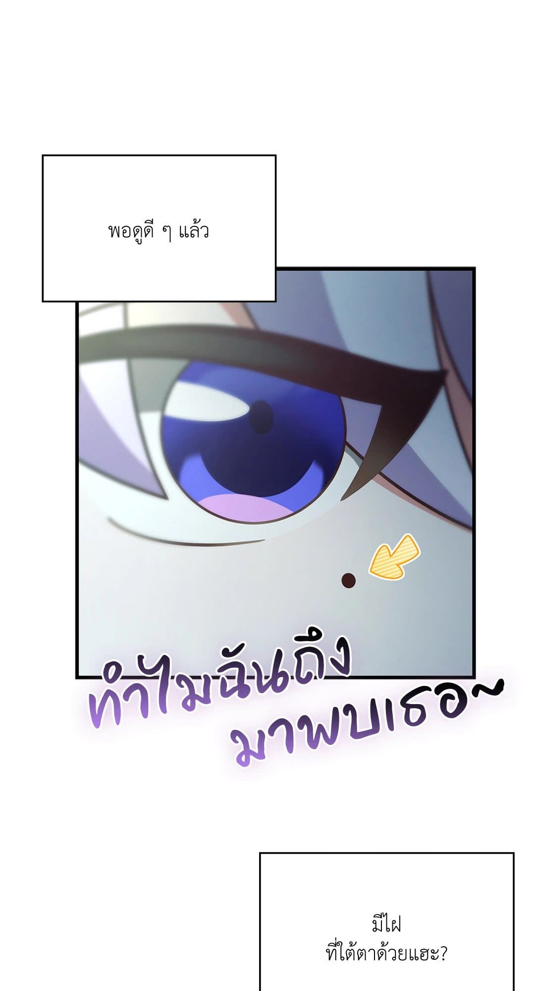 The Guild Member Next Door ตอนที่ 3529