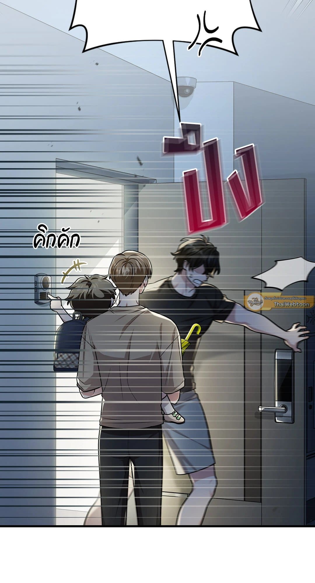 The Guild Member Next Door ตอนที่ 3559