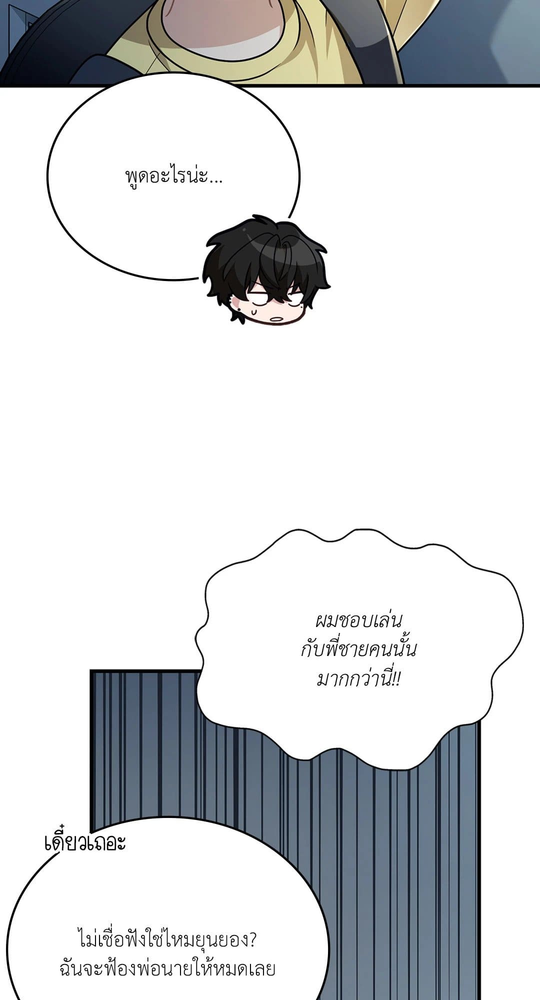 The Guild Member Next Door ตอนที่ 3565