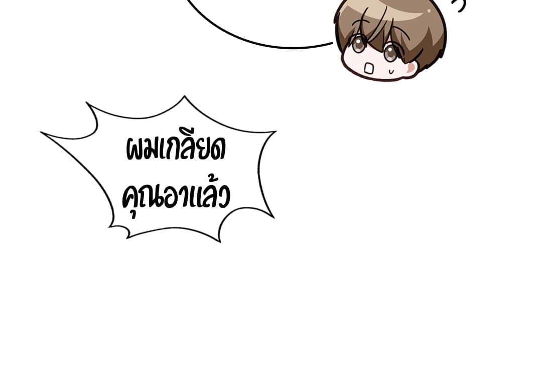 The Guild Member Next Door ตอนที่ 3568