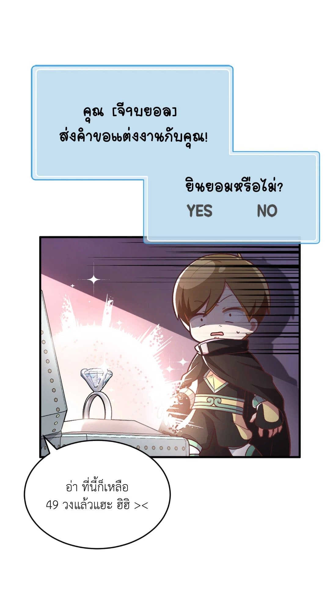 The Guild Member Next Door ตอนที่ 358