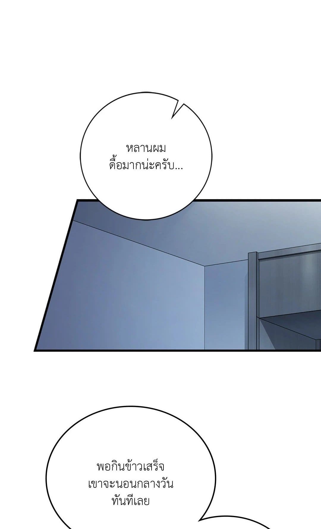 The Guild Member Next Door ตอนที่ 3601