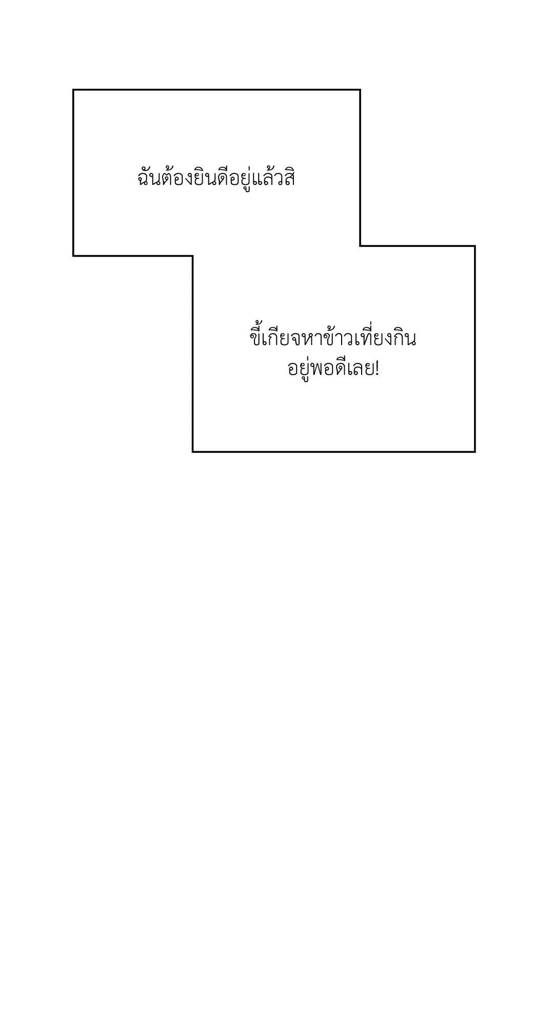 The Guild Member Next Door ตอนที่ 3606