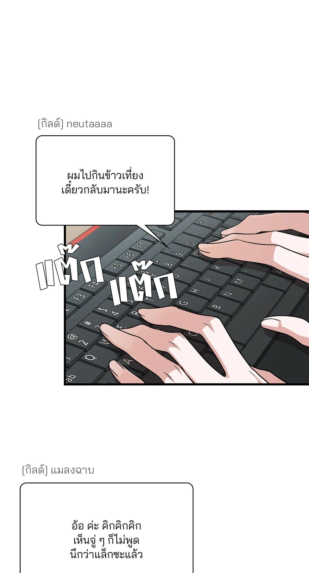 The Guild Member Next Door ตอนที่ 3608