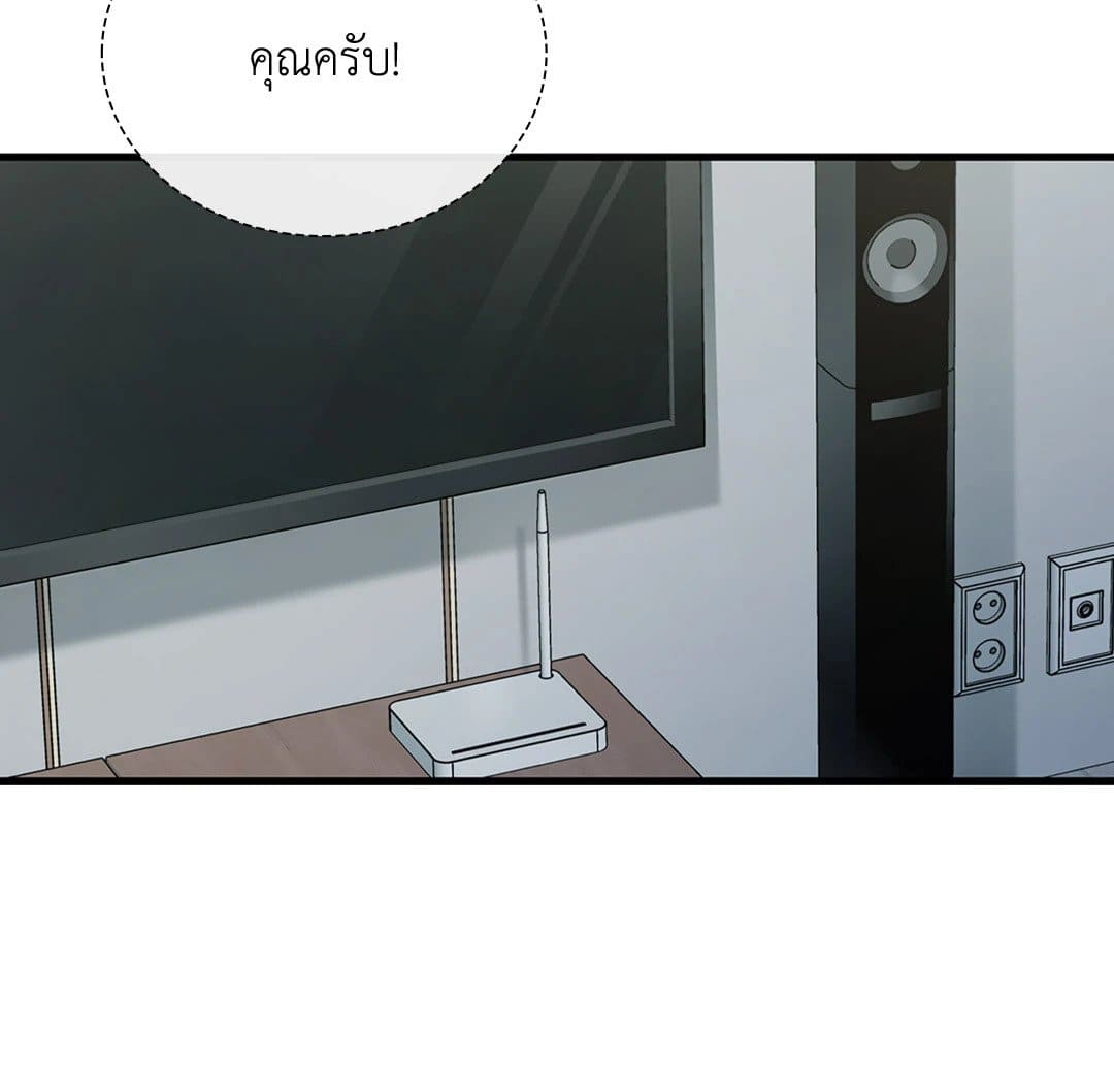 The Guild Member Next Door ตอนที่ 3635