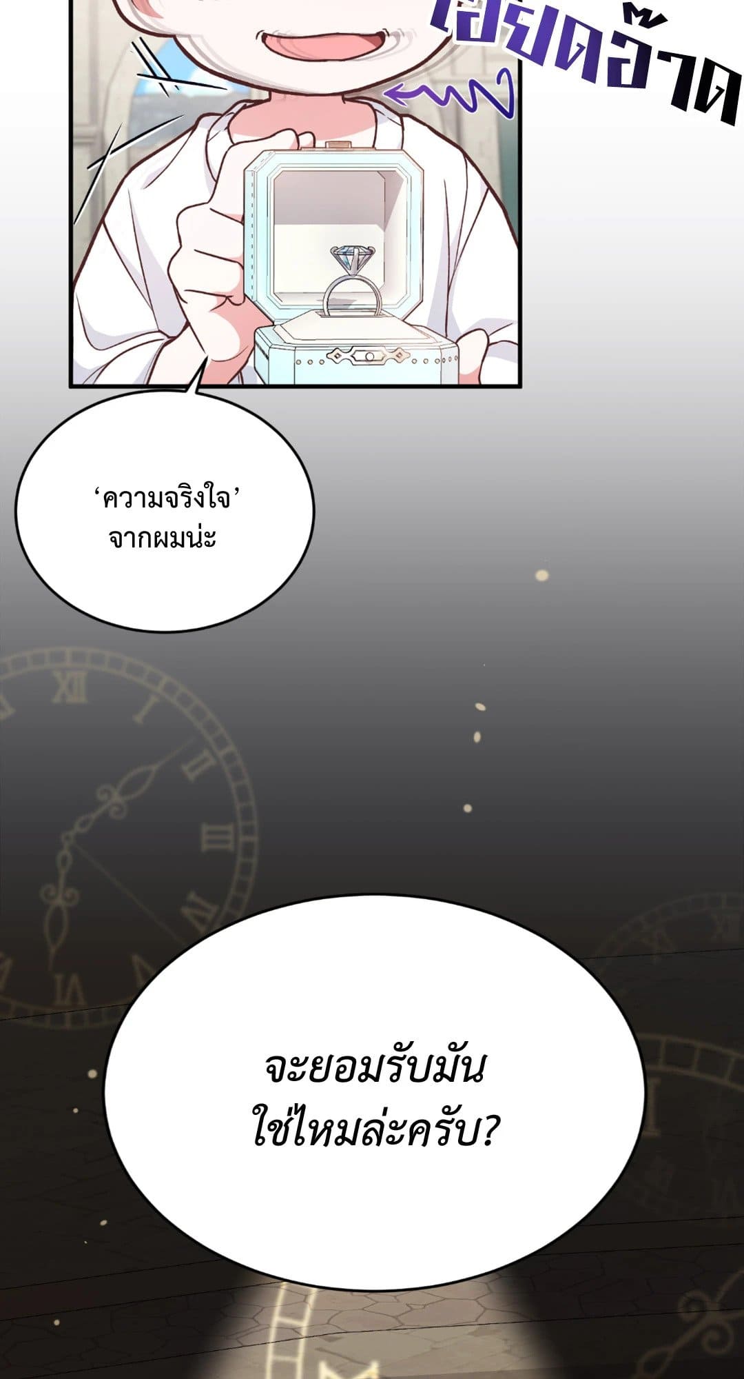 The Guild Member Next Door ตอนที่ 364